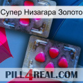 Супер Низагара Золото 15